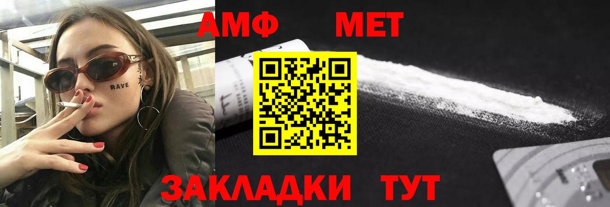 Ярославль  АМФ 98%  Вход с VPN 