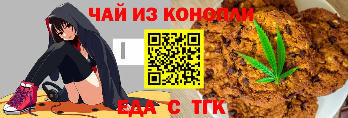 Canna-Cookies конопля  Вход с VPN  Ярославль 