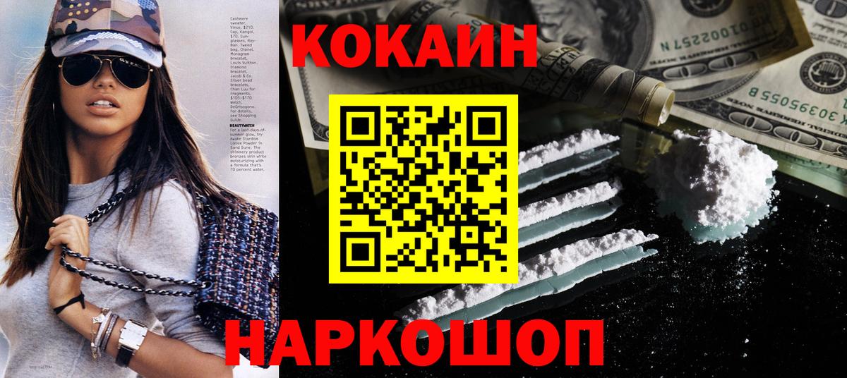COCAIN Columbia Ярославль