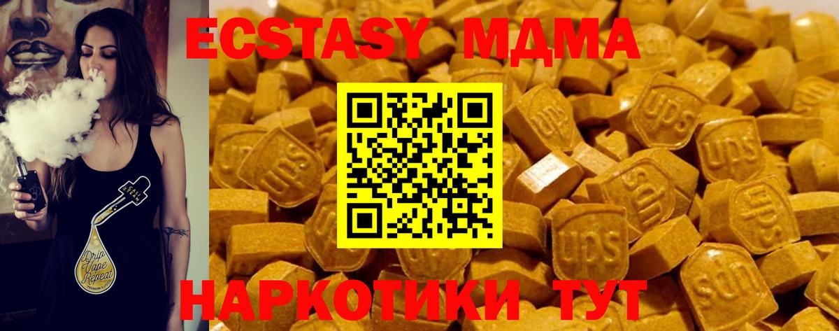ЭКСТАЗИ MDMA Ярославль