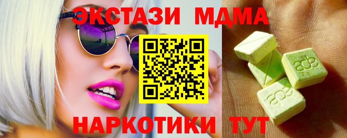 Экстази VHQ  Вход с VPN  Ecstasy 300 mg  МЕГА tor  Ярославль  ЭКСТАЗИ 