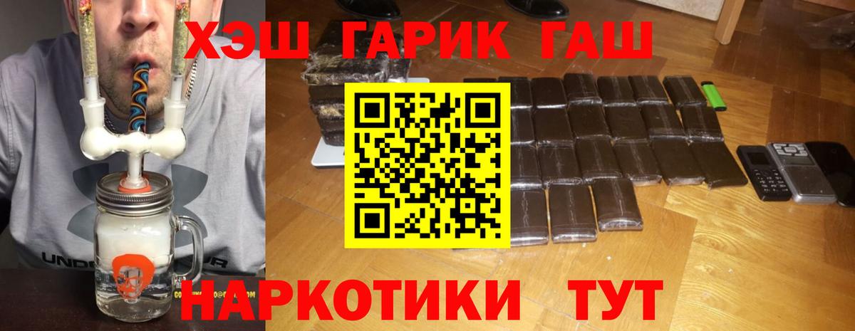 Гашиш гашик Ярославль