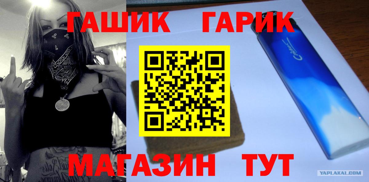 Ярославль  ГАШИШ AMNESIA HAZE  Вход с VPN  где купить наркоту  ГАШ гарик 