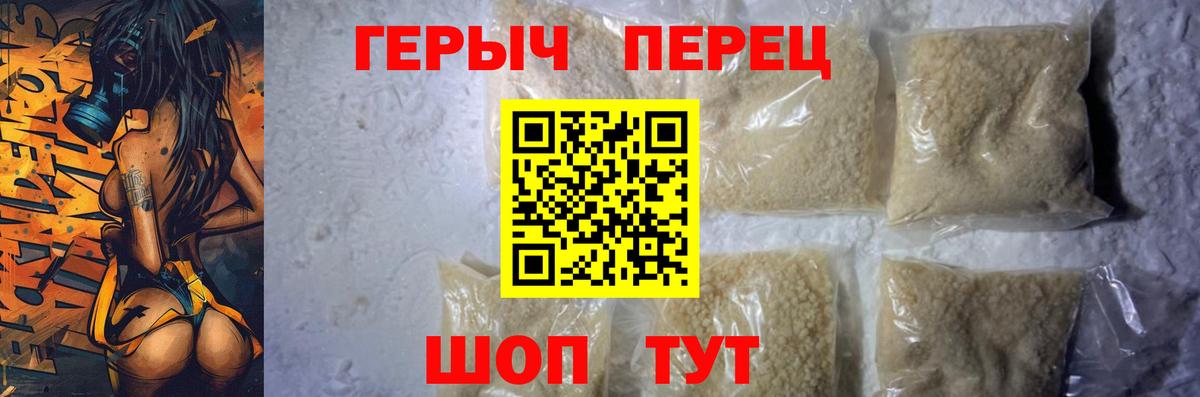 Героин герыч  ГЕРОИН  Ярославль  Вход с VPN 