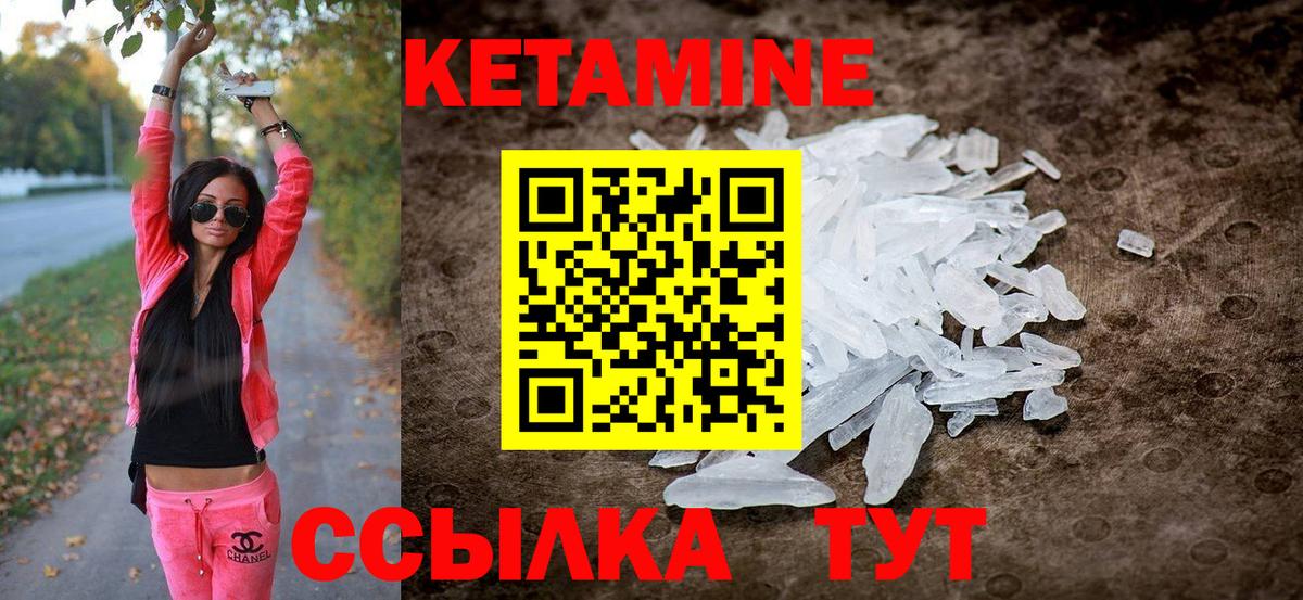 Кетамин ketamine Ярославль