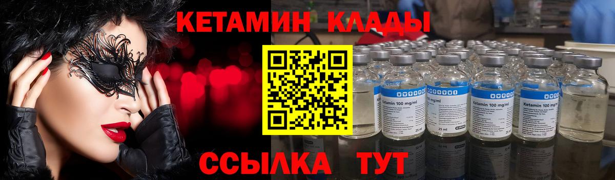 Ярославль  Кетамин VHQ  Кетамин ketamine  Вход с VPN 