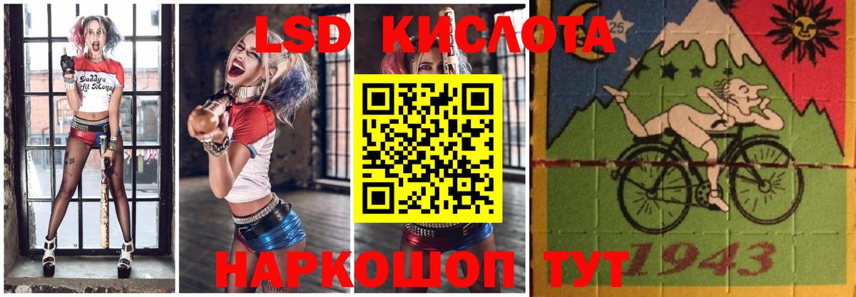 Лсд 25 экстази кислота Ярославль