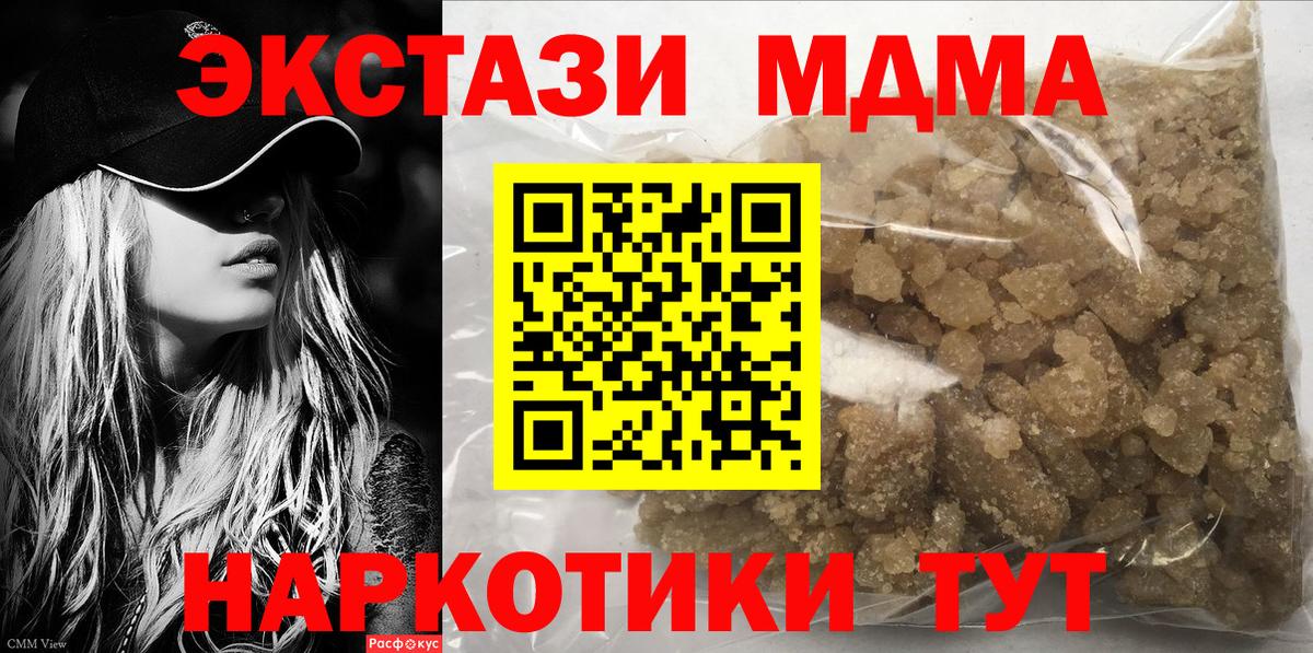Ярославль  МДМА молли  МДМА  Вход с VPN  MDMA crystal 