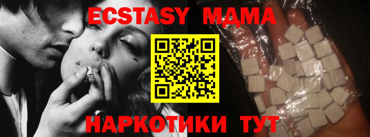 МДМА Molly Ярославль