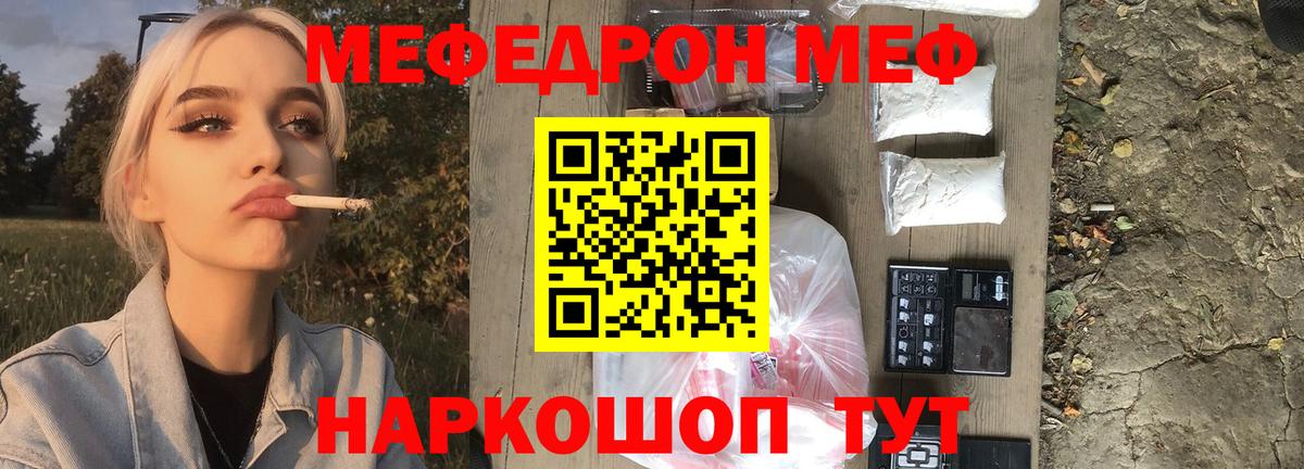 Меф мука Ярославль