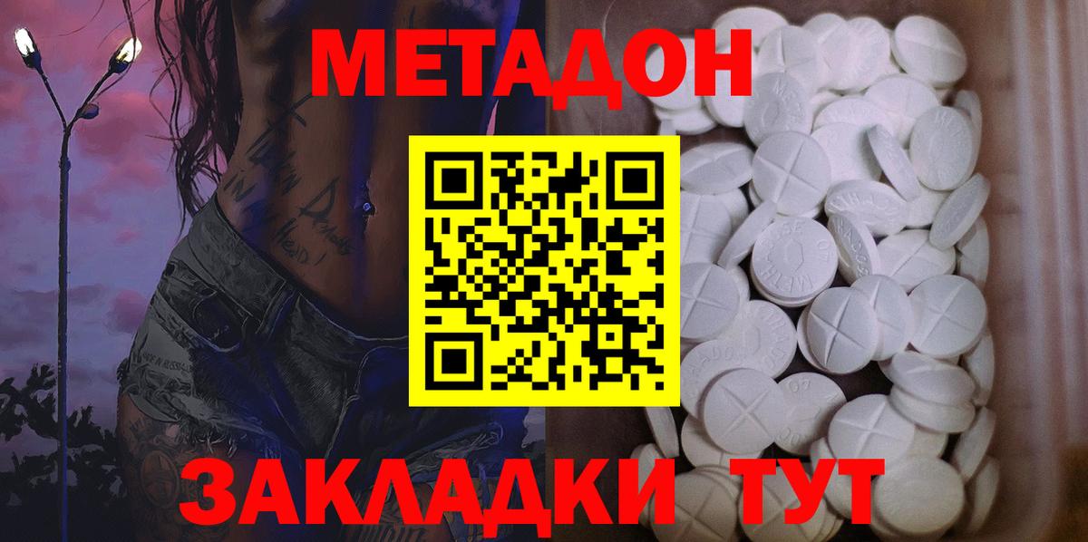 mega рабочий сайт  Вход с VPN  МЕТАДОН белоснежный  Ярославль  Метадон кристалл 