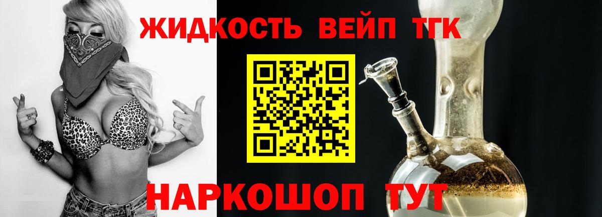 ТГК вейп Ярославль
