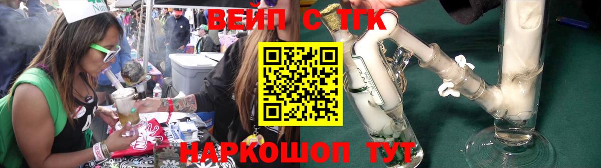 Дистиллят ТГК концентрат  Дистиллят ТГК вейп  Вход с VPN  Ярославль 