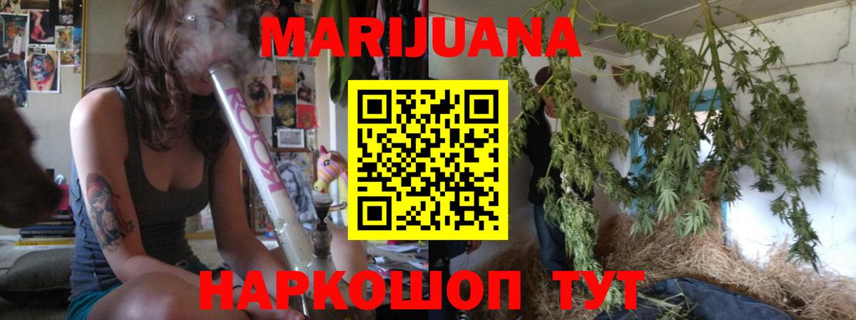 МАРИХУАНА гибрид  Вход с VPN  Ярославль  Конопля ГИДРОПОН  Бошки Шишки гибрид 